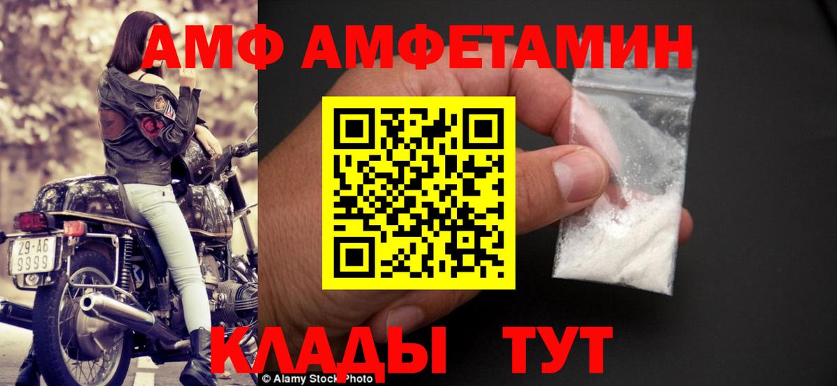 АМФЕТАМИН Premium Южноуральск