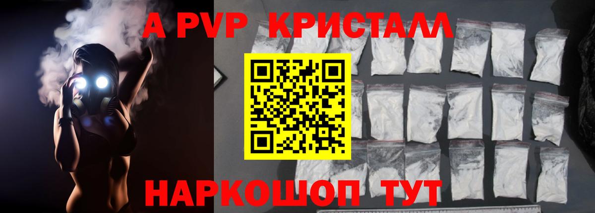 A-PVP СК КРИС Южноуральск