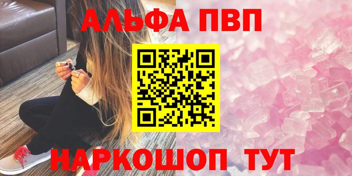 Alpha-PVP СК КРИС  Вход с VPN  Alpha PVP VHQ  Alfa_PVP  Южноуральск 