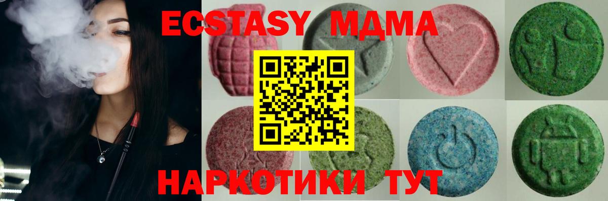Ecstasy Дубай  Вход с VPN  Экстази  где можно купить   Южноуральск 