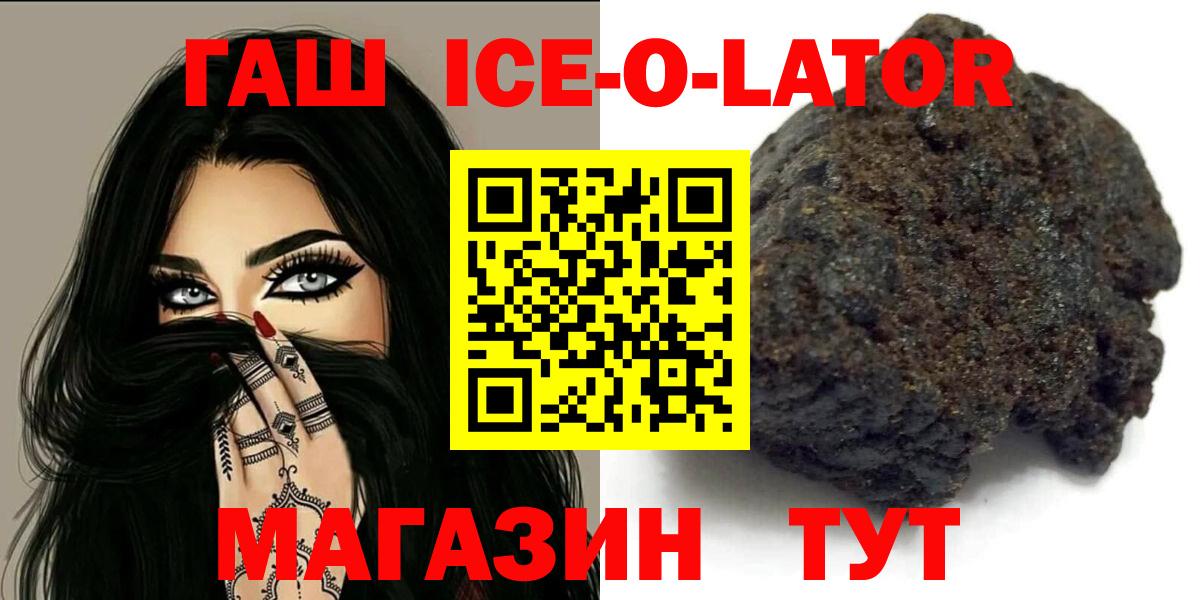 Южноуральск  Гашиш hashish  Вход с VPN  Гашиш гарик 