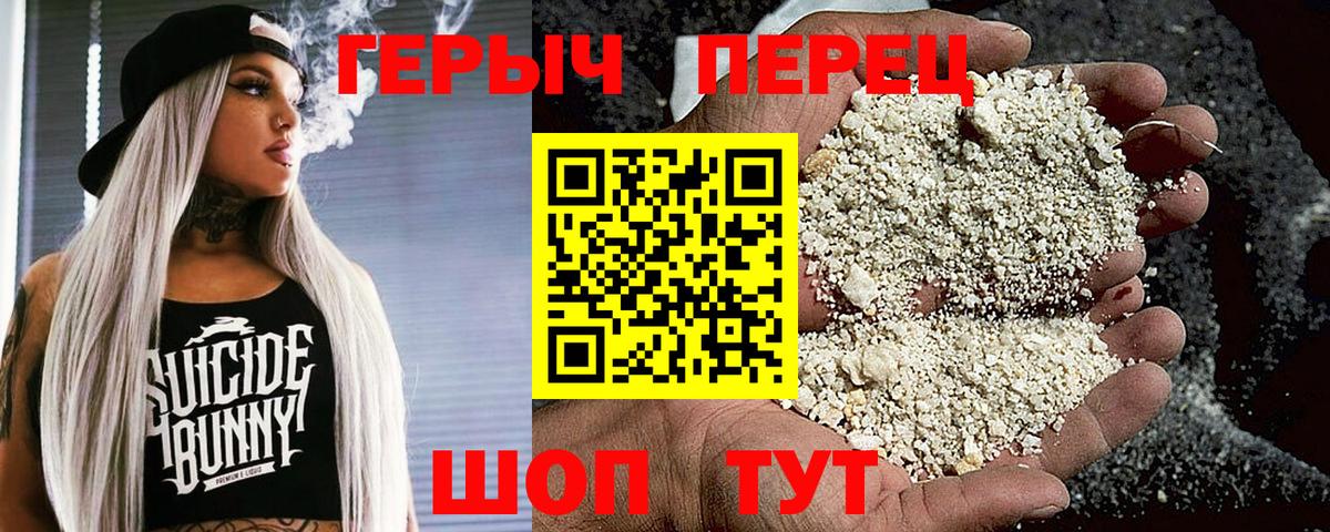 ГЕРОИН гречка  ГЕРОИН  Южноуральск  Вход с VPN 