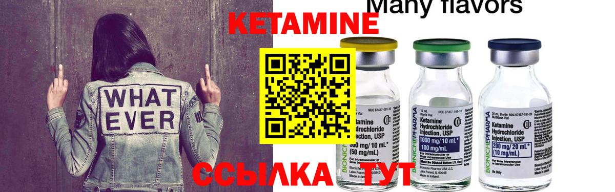 shop формула  Вход с VPN  Южноуральск  Кетамин VHQ  mega  