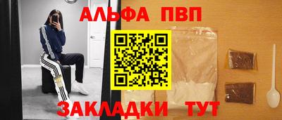 ALPHA PVP Можайск