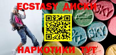 экстази Мариинск