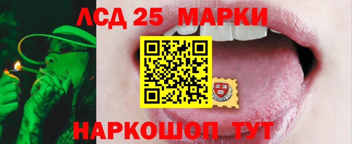 Южноуральск  LSD-25 экстази  Вход с VPN  ЛСД экстази кислота  LSD-25 экстази кислота 