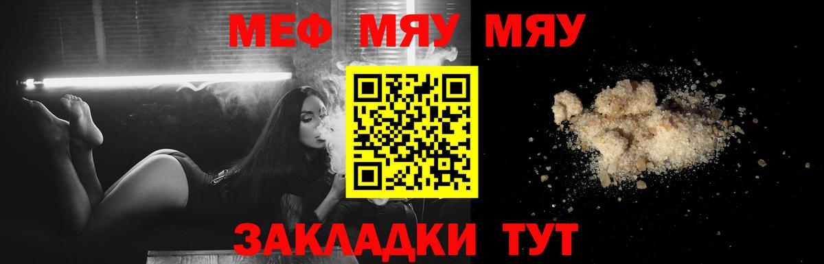 Южноуральск  МЯУ-МЯУ  МЯУ-МЯУ  МЕФ мяу мяу  МЕФ мяу мяу  Вход с VPN 
