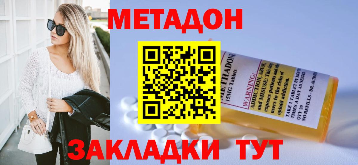 МЕТАДОН VHQ  Вход с VPN  Южноуральск 
