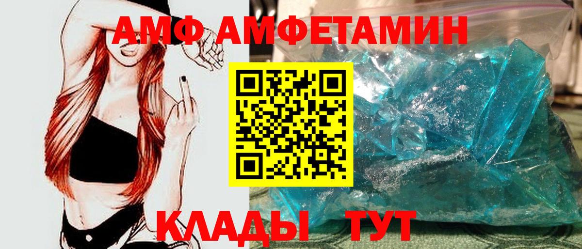 Метамфетамин мет Южноуральск