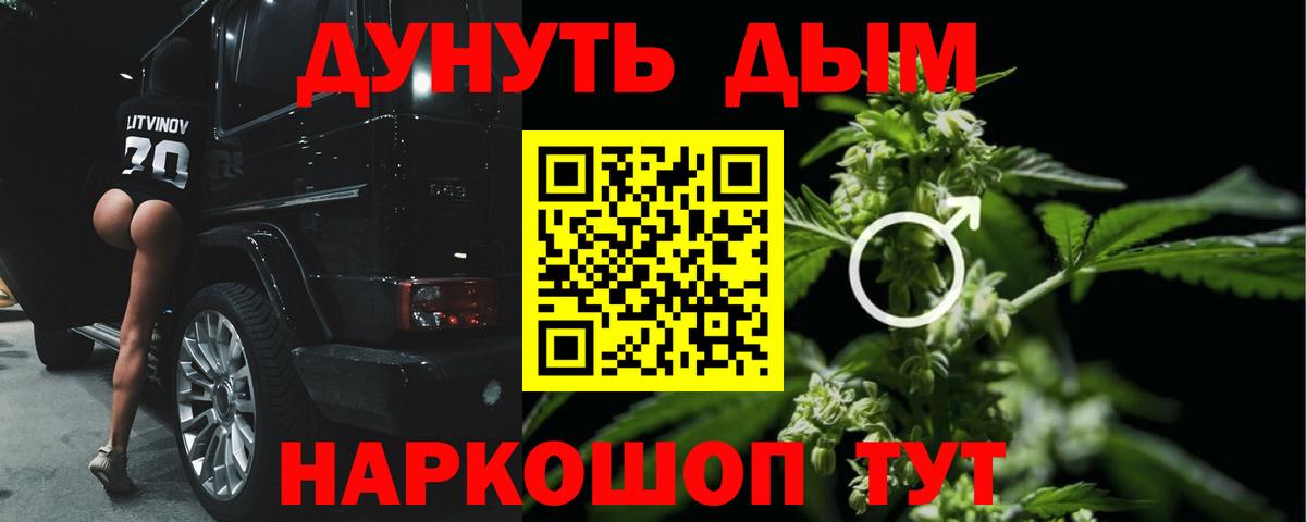 Южноуральск  Марихуана LSD WEED  Вход с VPN  Каннабис индика 